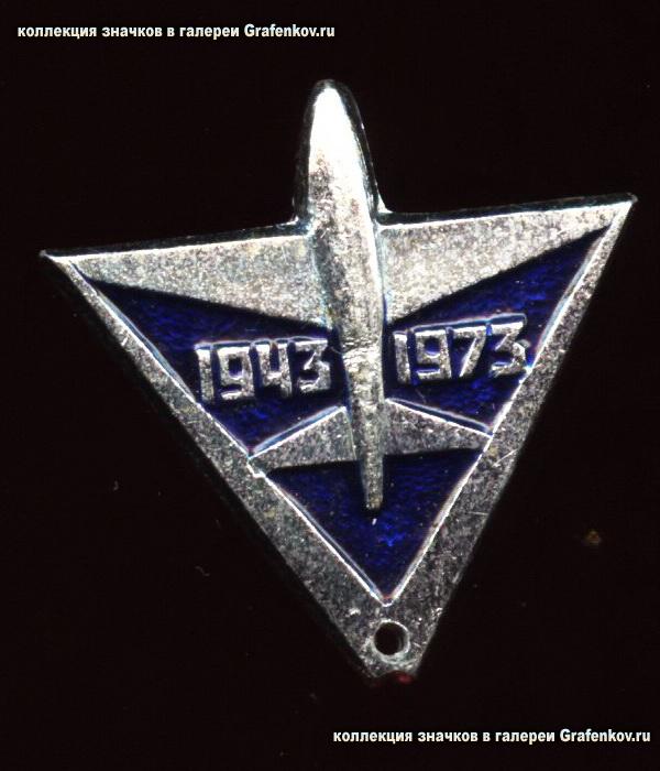 1943-1973